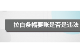 孝义讨债公司成功追回消防工程公司欠款108万成功案例